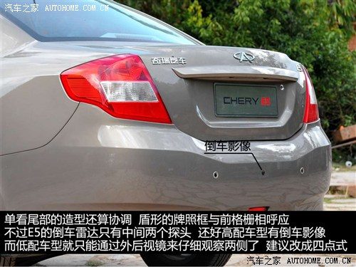 奇瑞 奇瑞汽车 奇瑞e5 2011款 1.8cvt 卓悦型