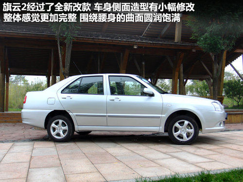 奇瑞  旗云2 1.5 MT