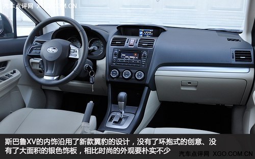 都市中的激情 斯巴鲁XV精英版新车实拍
