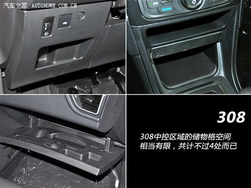 标致 东风标致 标致308 2012款 2.0l 自动尊尚型