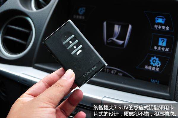 纳智捷 大7 SUV