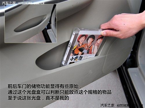 比亚迪 比亚迪 比亚迪g3 2010款 1.5mt 尊雅型gs-i