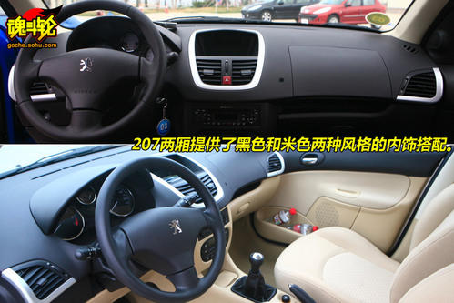 标致 207两厢 实拍 图解 图片