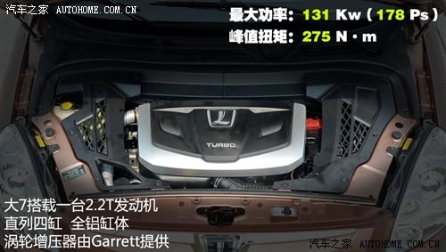 汽车之家 东风裕隆 大7 suv 2011款 基本型