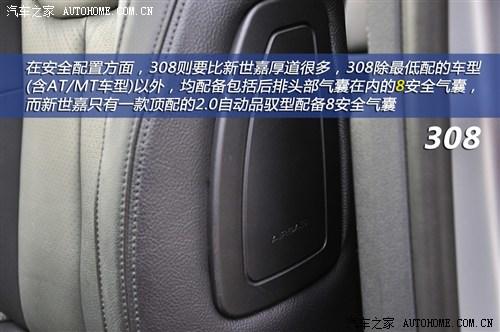 标致 东风标致 标致308 2012款 2.0l 自动尊尚型