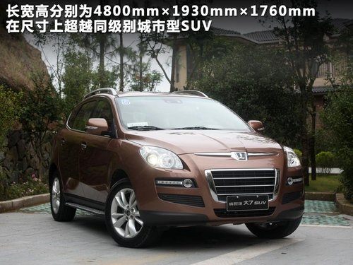 东风裕隆  纳智捷大7 2.2T AT