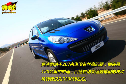 标致 207两厢 实拍 图解 图片