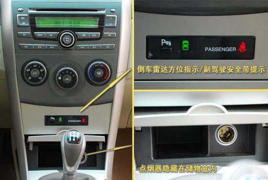比亚迪G3中控台
