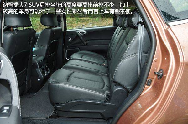 纳智捷 大7 SUV