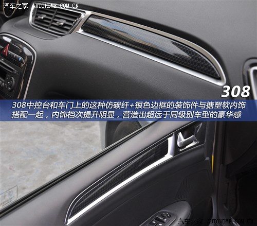 标致 东风标致 标致308 2012款 2.0l 自动尊尚型