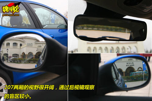 标致 207两厢 实拍 图解 图片