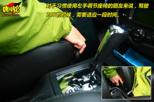 标致 207两厢 实拍 图解 图片
