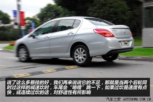 标致 东风标致 标致308 2012款 2.0l 自动尊尚型