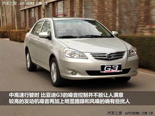 汽车之家 比亚迪 比亚迪g3 2010款 1.5mt 豪雅型glx-i