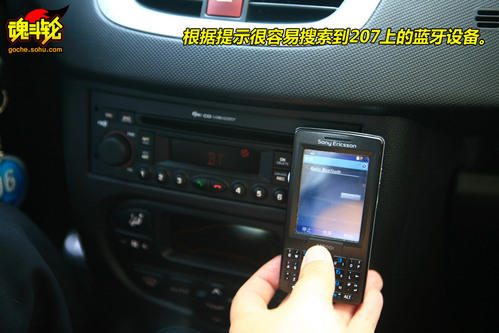 标致 207两厢 实拍 图解 图片
