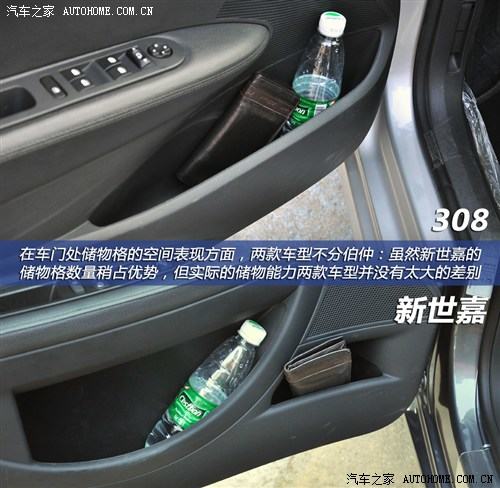 雪铁龙 东风雪铁龙 世嘉 2012款 三厢 2.0自动品驭型