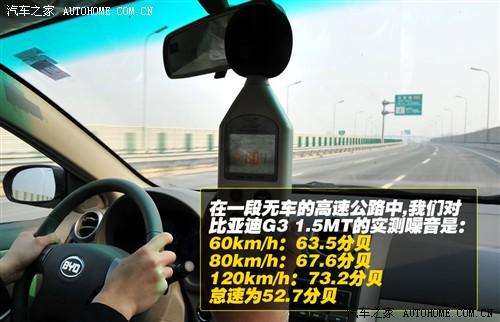 比亚迪 比亚迪 比亚迪g3 2010款 1.5mt 尊雅型gs-i