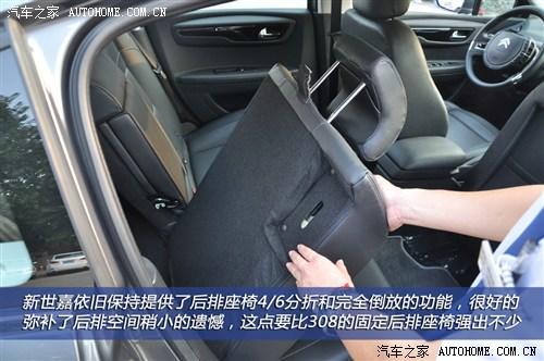 雪铁龙 东风雪铁龙 世嘉 2012款 三厢 2.0自动品驭型