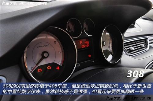 标致 东风标致 标致308 2012款 2.0l 自动尊尚型