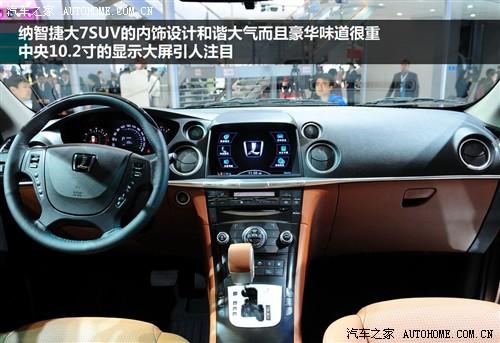 纳智捷 东风裕隆 大7 suv 2011款 基本型