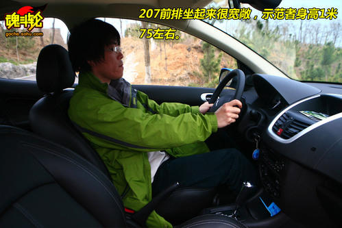标致 207两厢 实拍 图解 图片