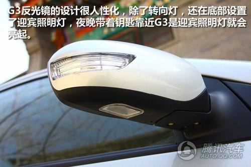 比亚迪G3 1.5MT 豪雅型 试驾实拍