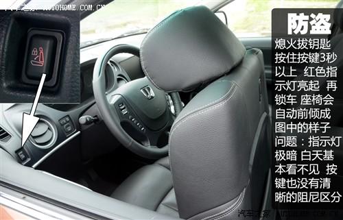 汽车之家 东风裕隆 大7 suv 2011款 基本型