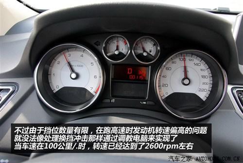 标致 东风标致 标致308 2012款 2.0l 自动尊尚型