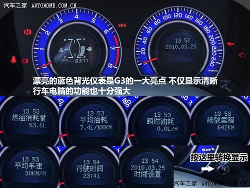 汽车之家 比亚迪 比亚迪g3 2010款 1.5mt 豪雅型glx-i
