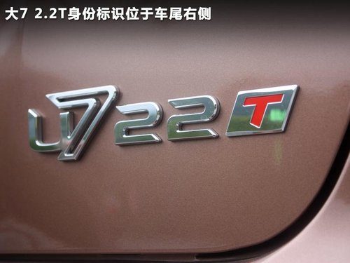 东风裕隆  纳智捷大7 2.2T AT