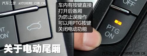 汽车之家 东风裕隆 大7 suv 2011款 基本型