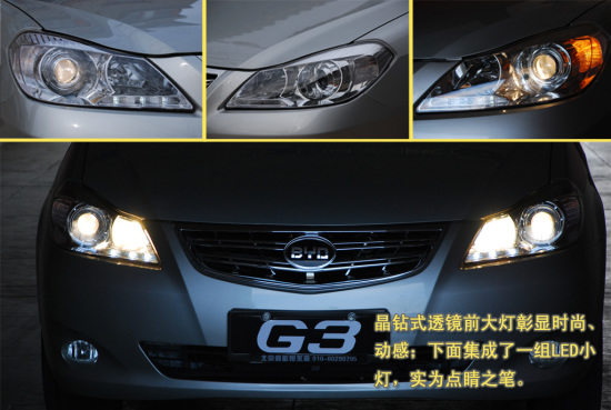 比亚迪G3大灯造型及开启状态