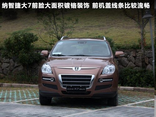 东风裕隆  纳智捷大7 2.2T AT
