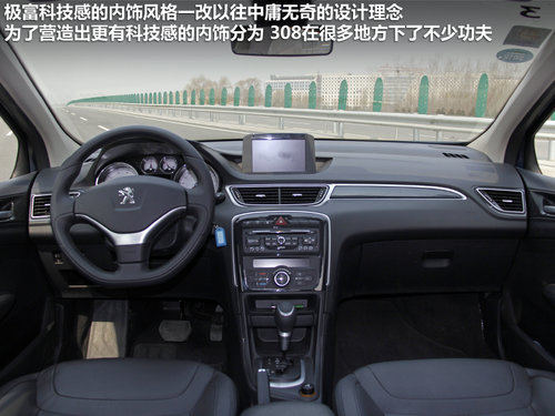 东风标致  308 2.0 AT