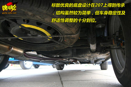 标致 207两厢 实拍 图解 图片