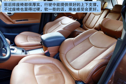 纳智捷 大7 SUV 实拍 图解 图片