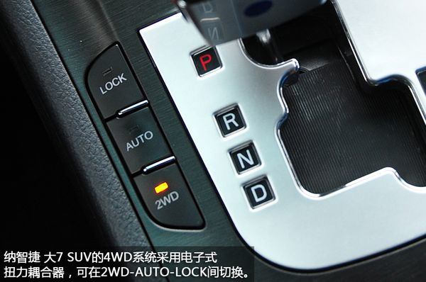 纳智捷 大7 SUV