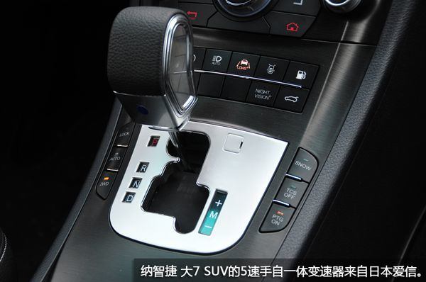 纳智捷 大7 SUV