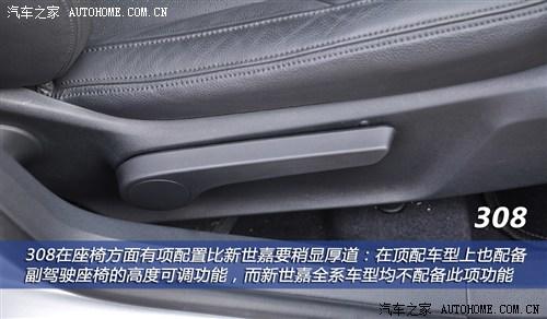 标致 东风标致 标致308 2012款 2.0l 自动尊尚型
