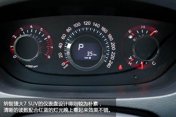 纳智捷 大7 SUV