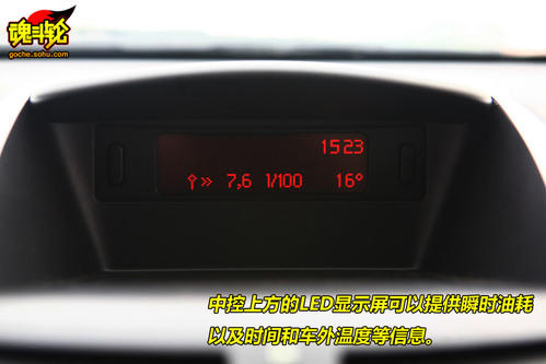 标致 207两厢 实拍 图解 图片