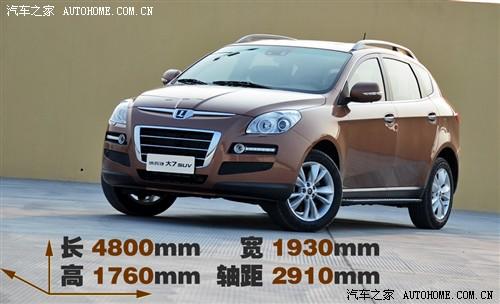 汽车之家 东风裕隆 大7 suv 2011款 基本型