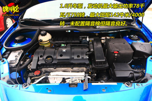 标致 207两厢 实拍 图解 图片