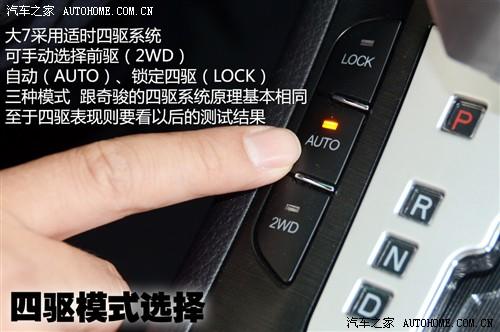 汽车之家 东风裕隆 大7 suv 2011款 基本型