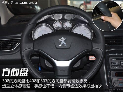 标致 东风标致 标致308 2012款 2.0l 自动尊尚型
