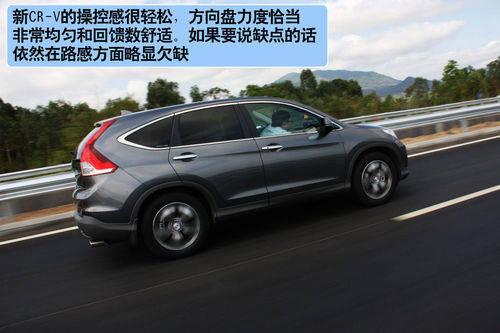 全新CR-V试驾