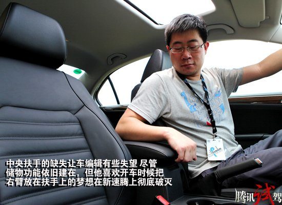 腾讯试驾一汽大众新速腾 编辑畅谈新感受
