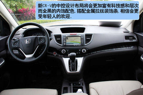 全新CR-V试驾