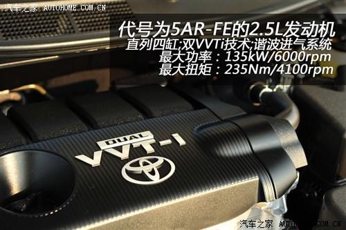 丰田 广汽丰田 凯美瑞 2012款 2.5s 骏瑞版