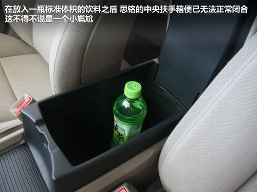 东风本田思铭  思铭 1.8L